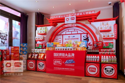 巴黎奧運(yùn)喝彩，盼盼之家巴黎體驗(yàn)店閃耀法國街頭